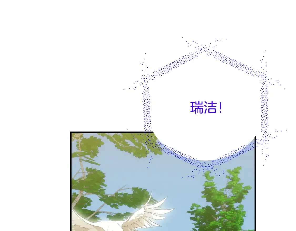 第70话 我的回答是 第151页