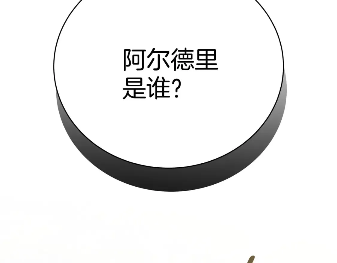 第70话 我的回答是 第166页