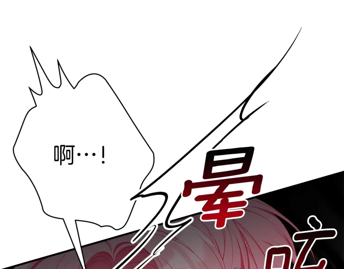 第70话 我的回答是 第171页