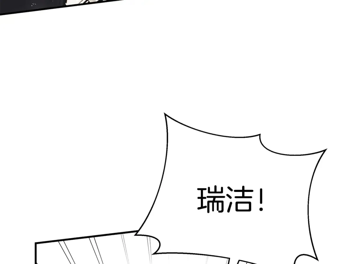 第70话 我的回答是 第173页