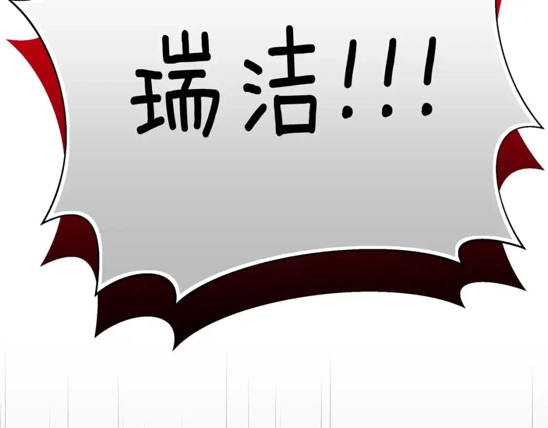 第70话 我的回答是 第177页
