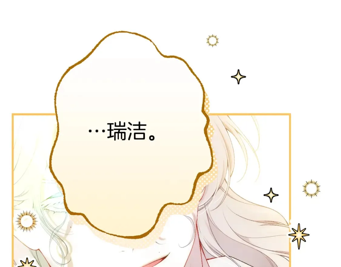 第70话 我的回答是 第184页