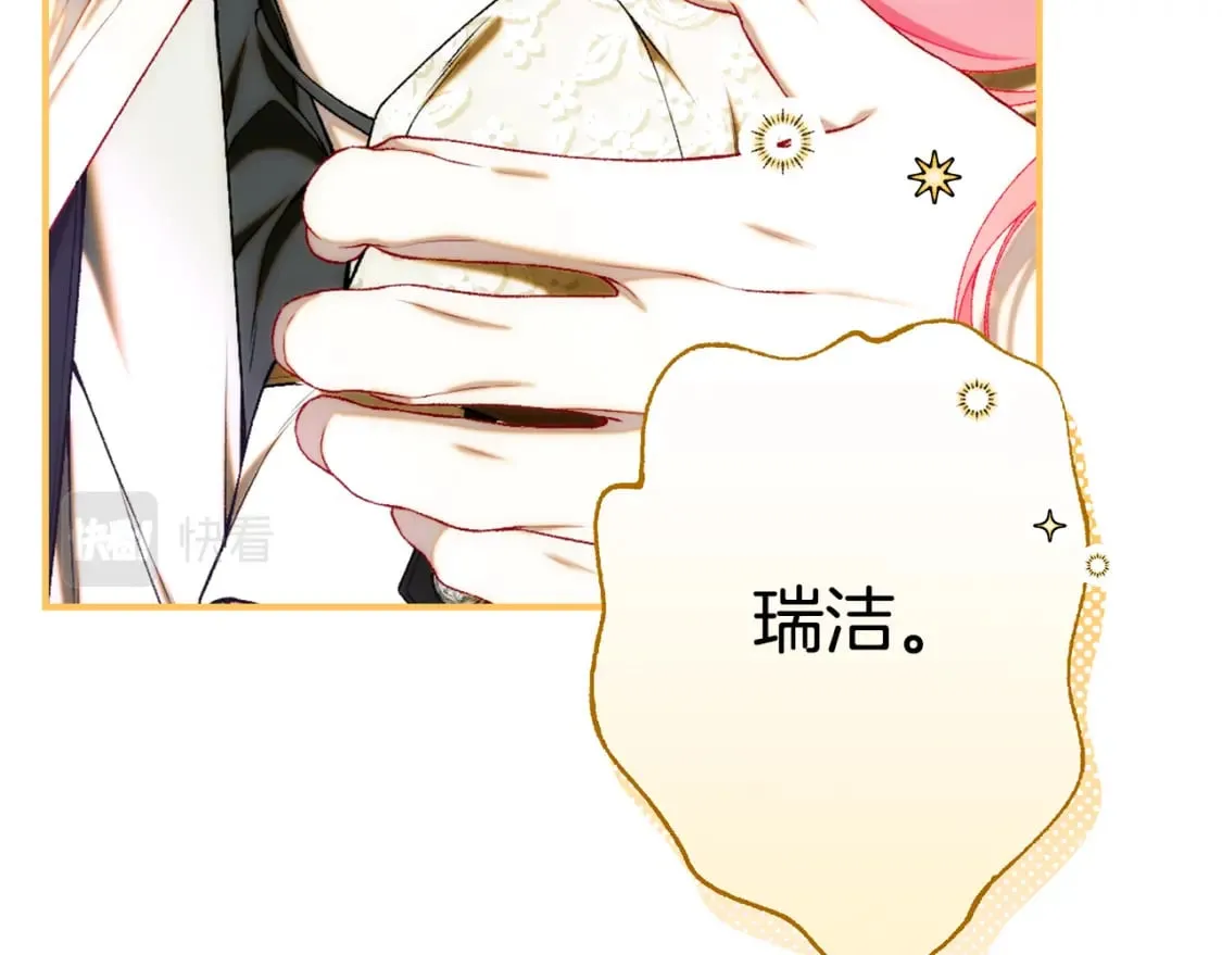 第70话 我的回答是 第186页