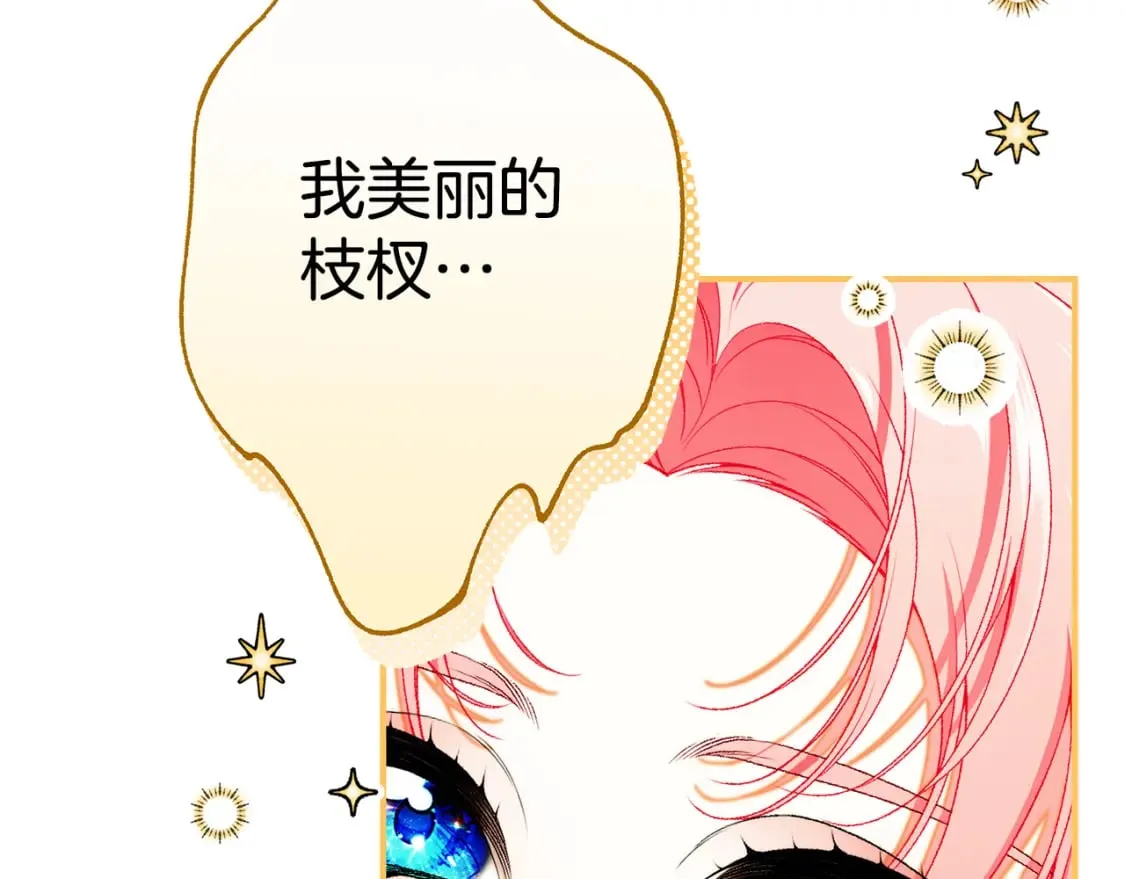 第70话 我的回答是 第188页