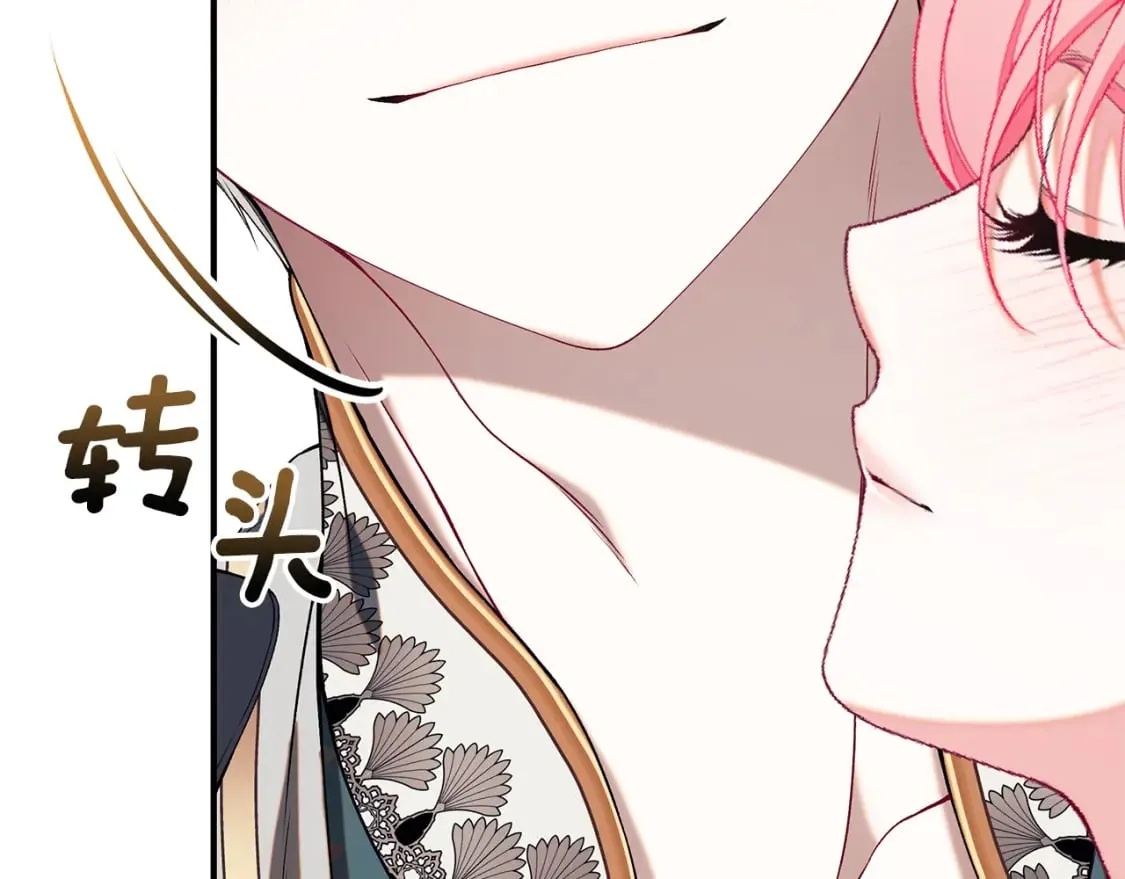 第71话 终于要说出口 第23页
