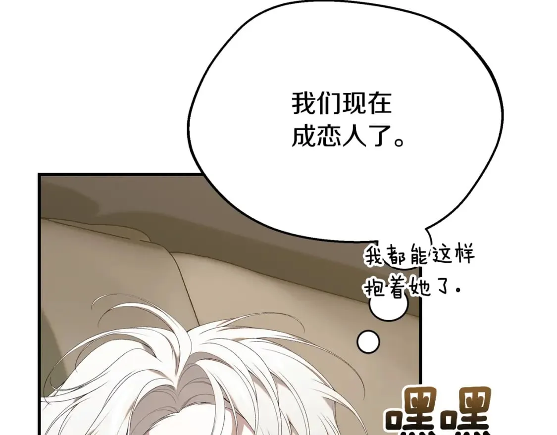 第71话 终于要说出口 第25页