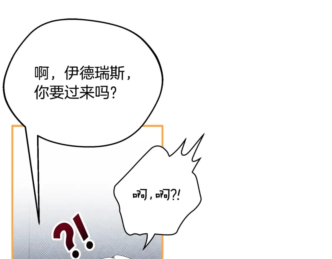第71话 终于要说出口 第29页
