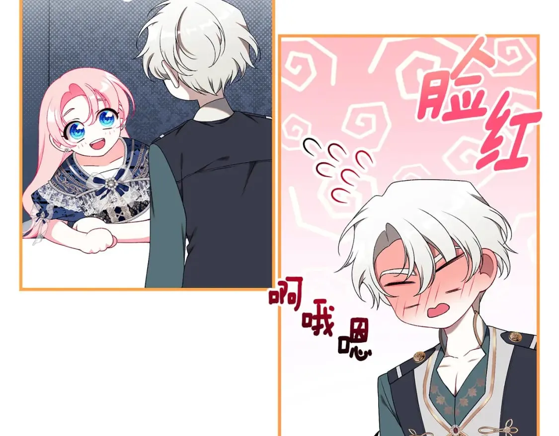第71话 终于要说出口 第30页