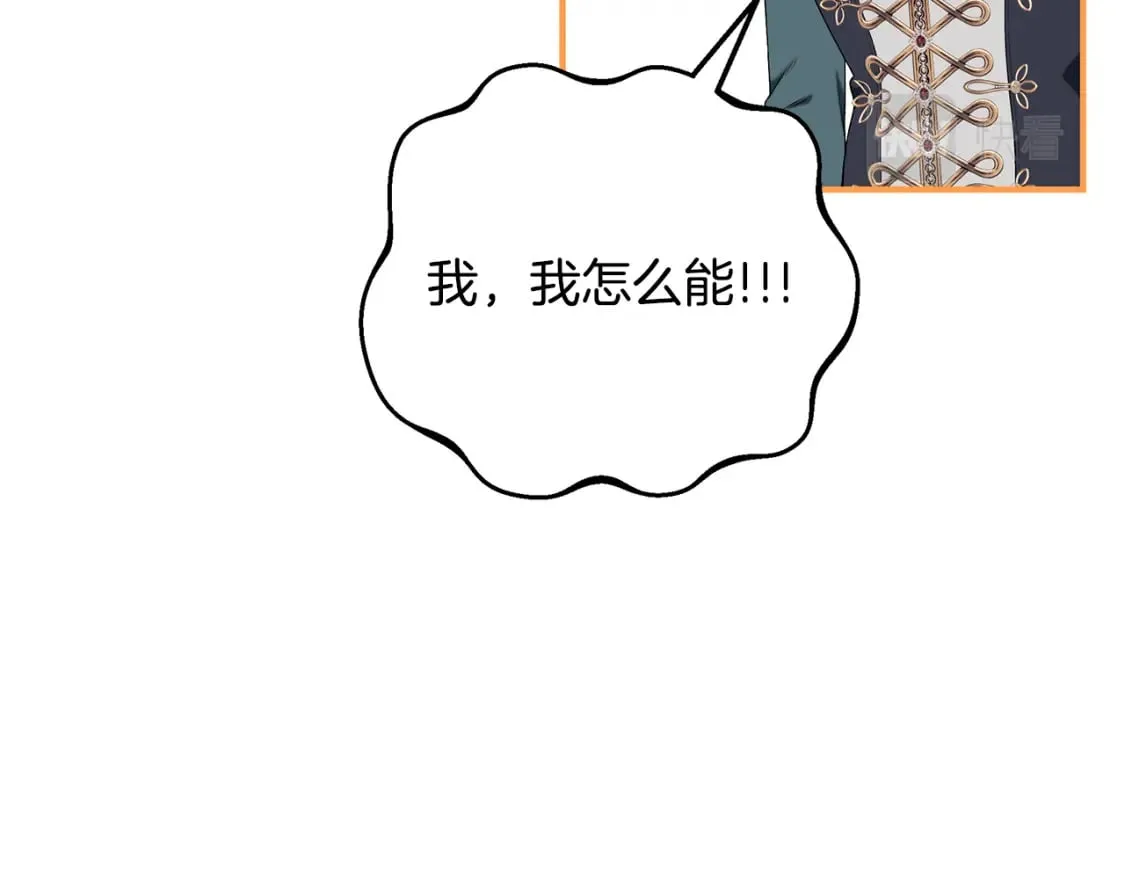 第71话 终于要说出口 第31页