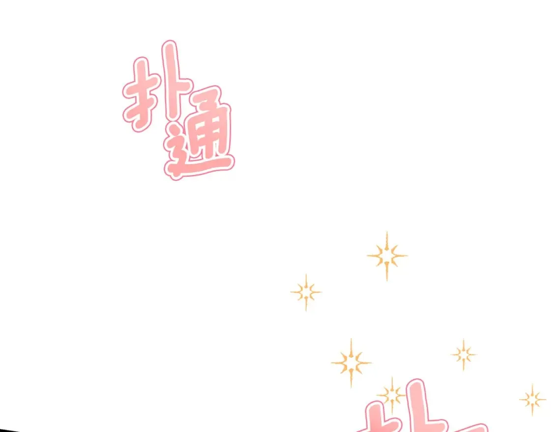 第71话 终于要说出口 第39页