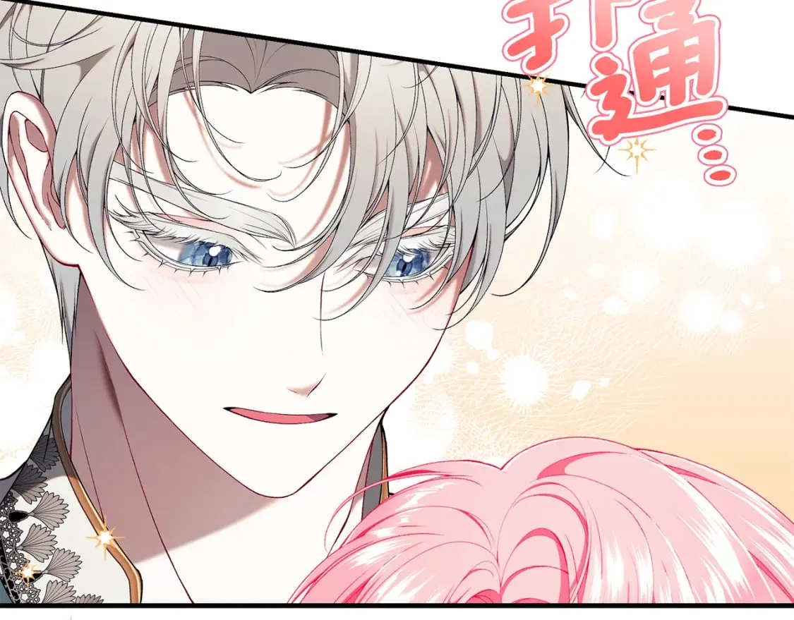 第71话 终于要说出口 第40页