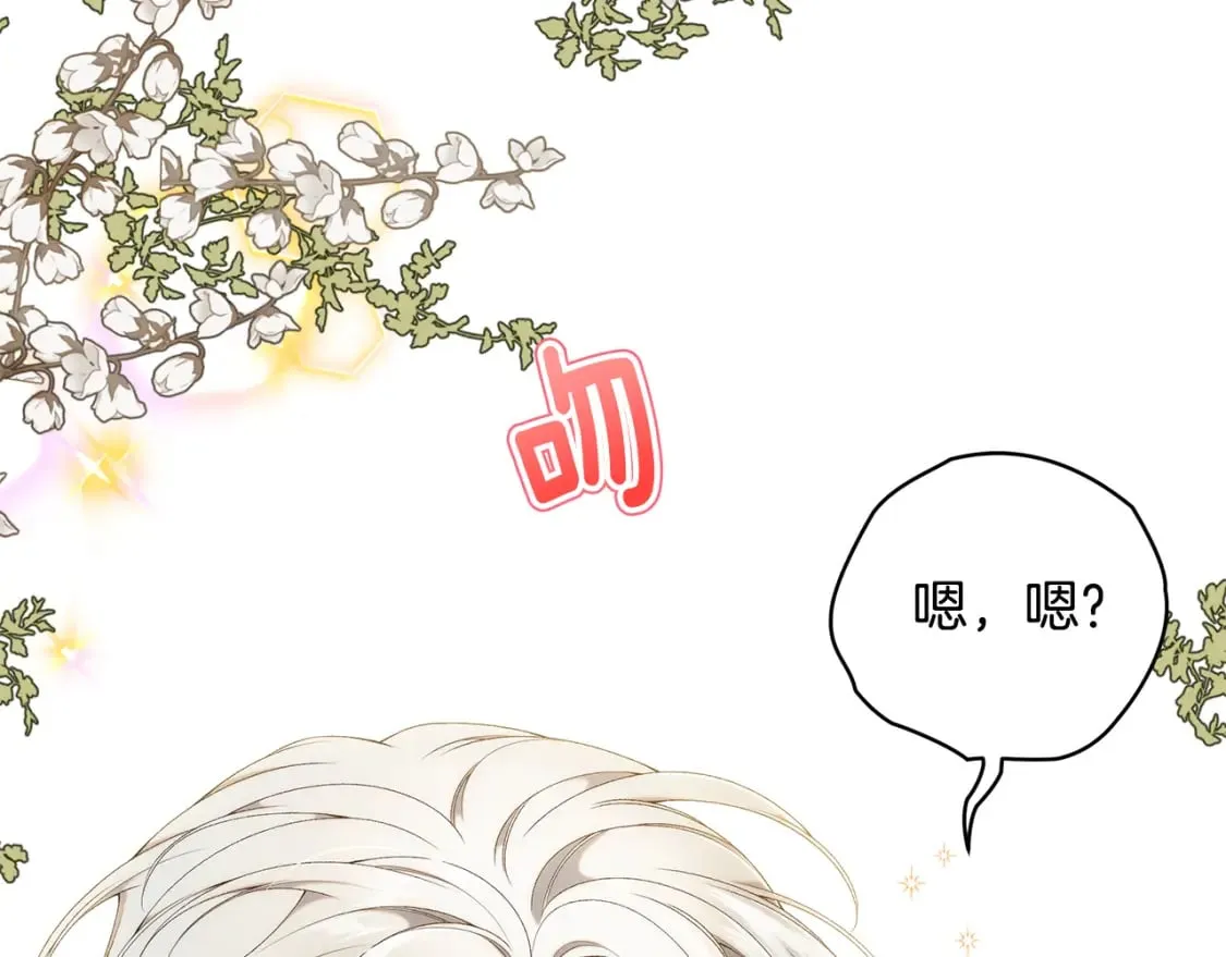 第71话 终于要说出口 第44页