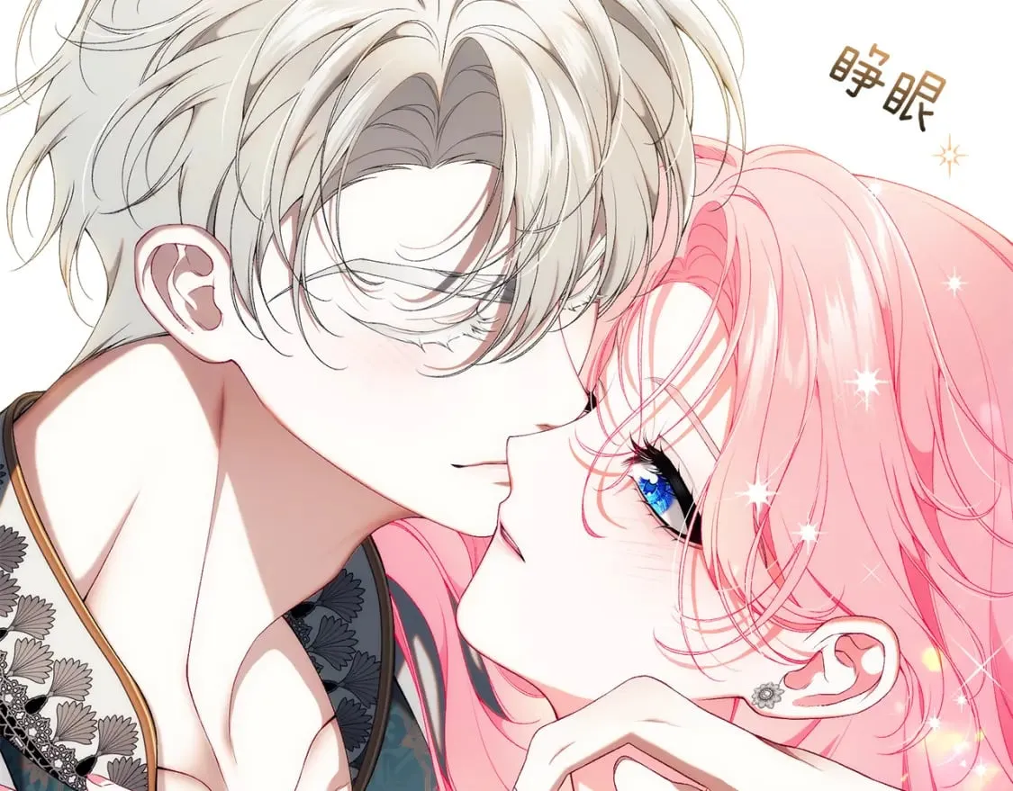 第71话 终于要说出口 第45页