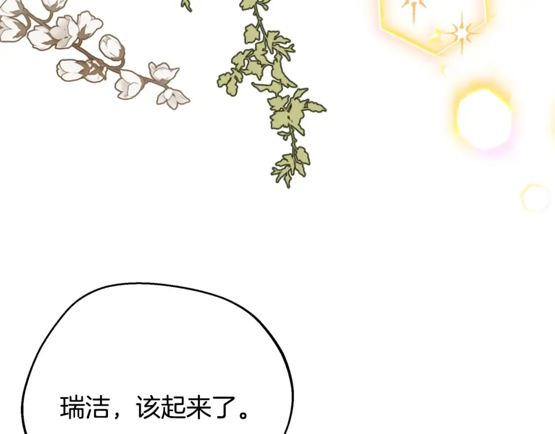 第71话 终于要说出口 第49页