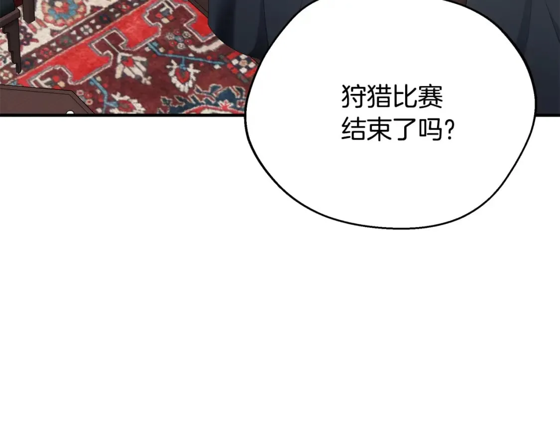 第71话 终于要说出口 第51页
