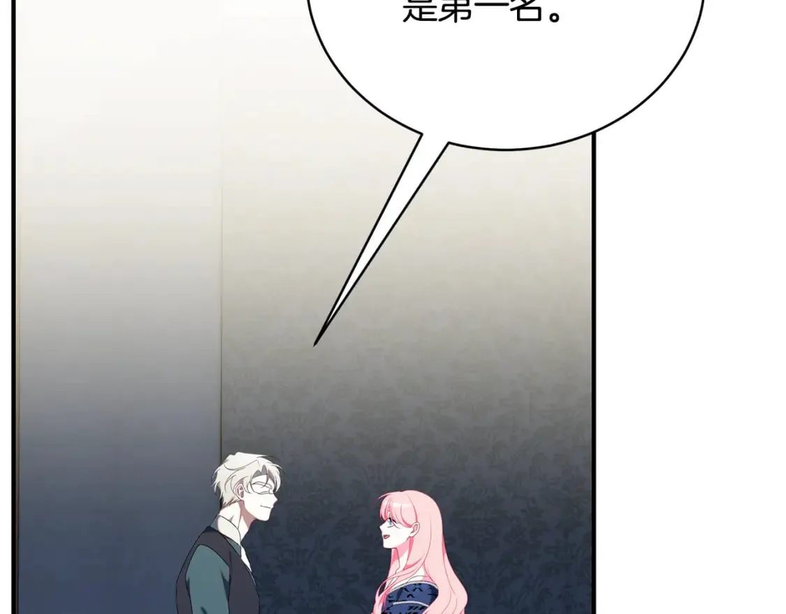 第71话 终于要说出口 第53页