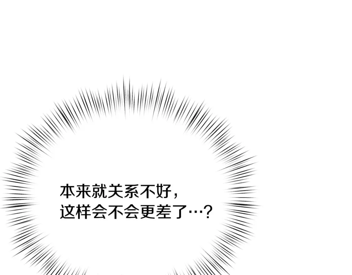 第71话 终于要说出口 第63页