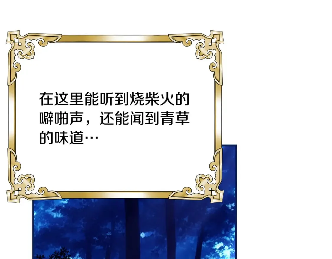 第71话 终于要说出口 第99页