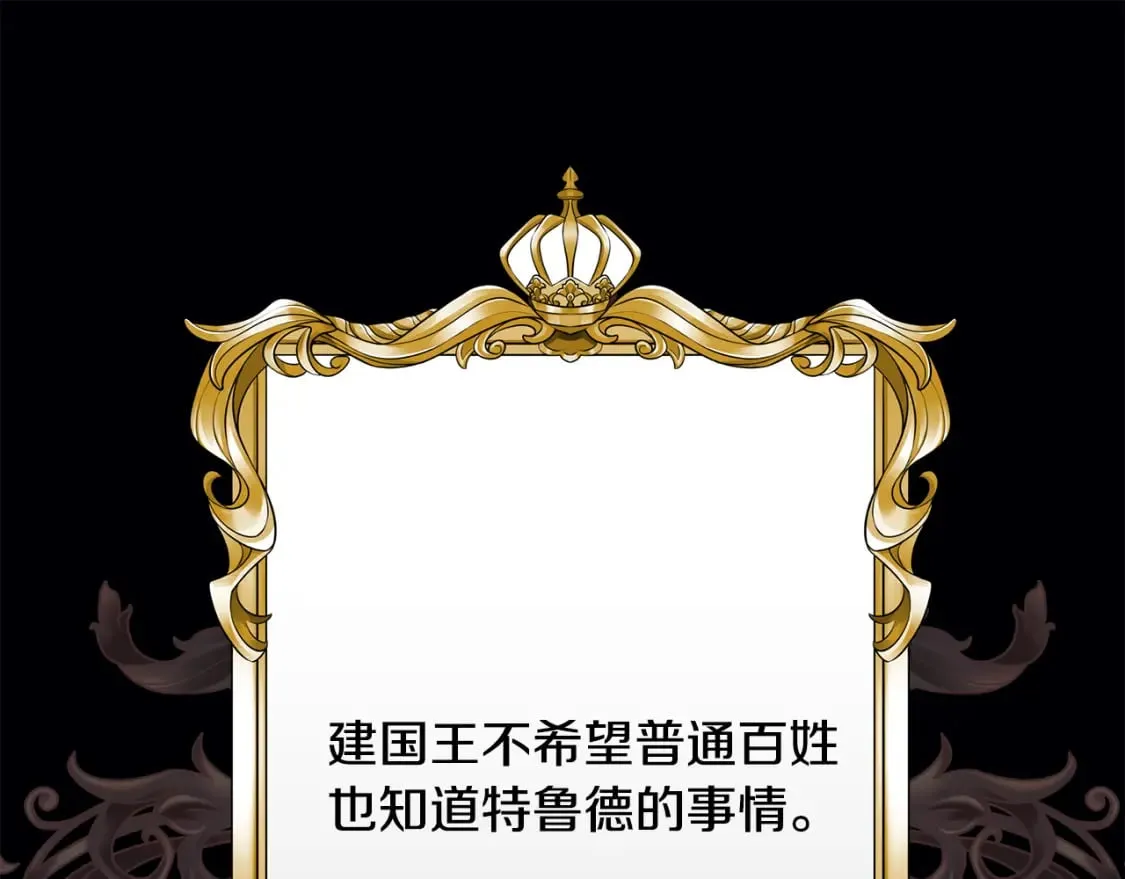 第72话 要我怎么面对你 第5页
