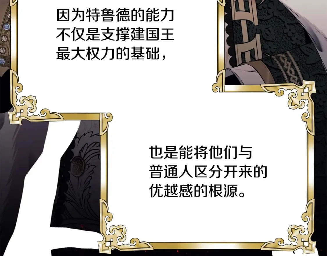 第72话 要我怎么面对你 第9页