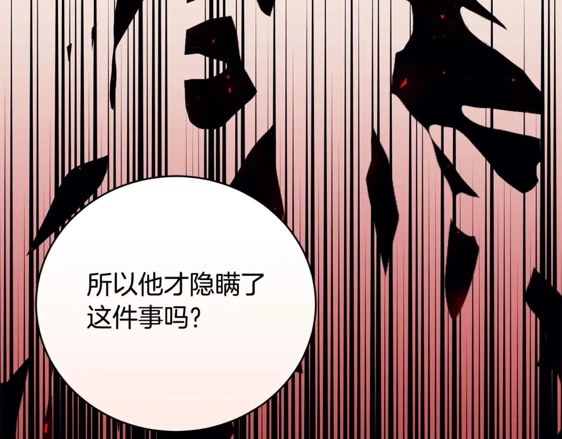 第72话 要我怎么面对你 第11页