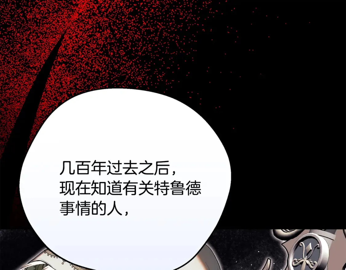 第72话 要我怎么面对你 第14页