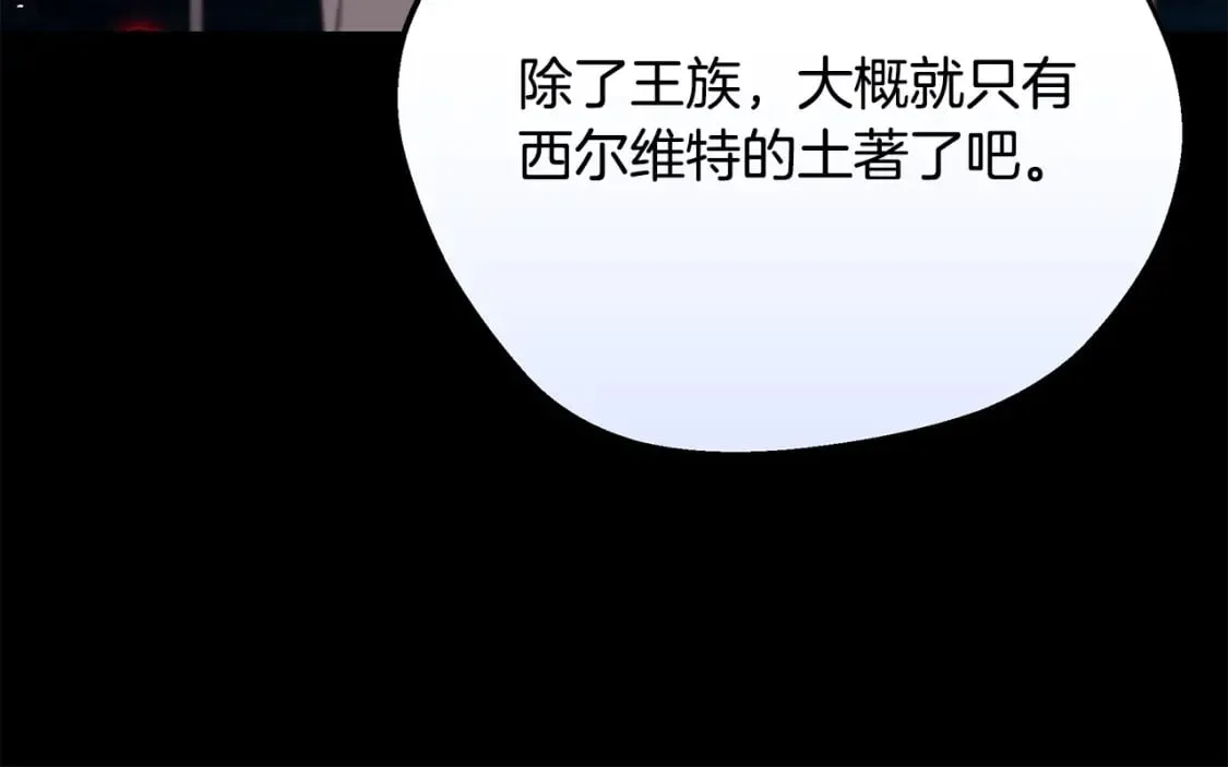第72话 要我怎么面对你 第17页
