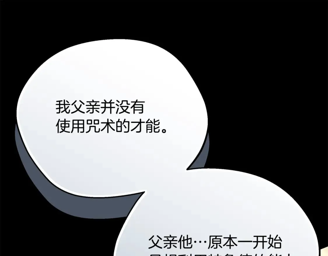 第72话 要我怎么面对你 第18页