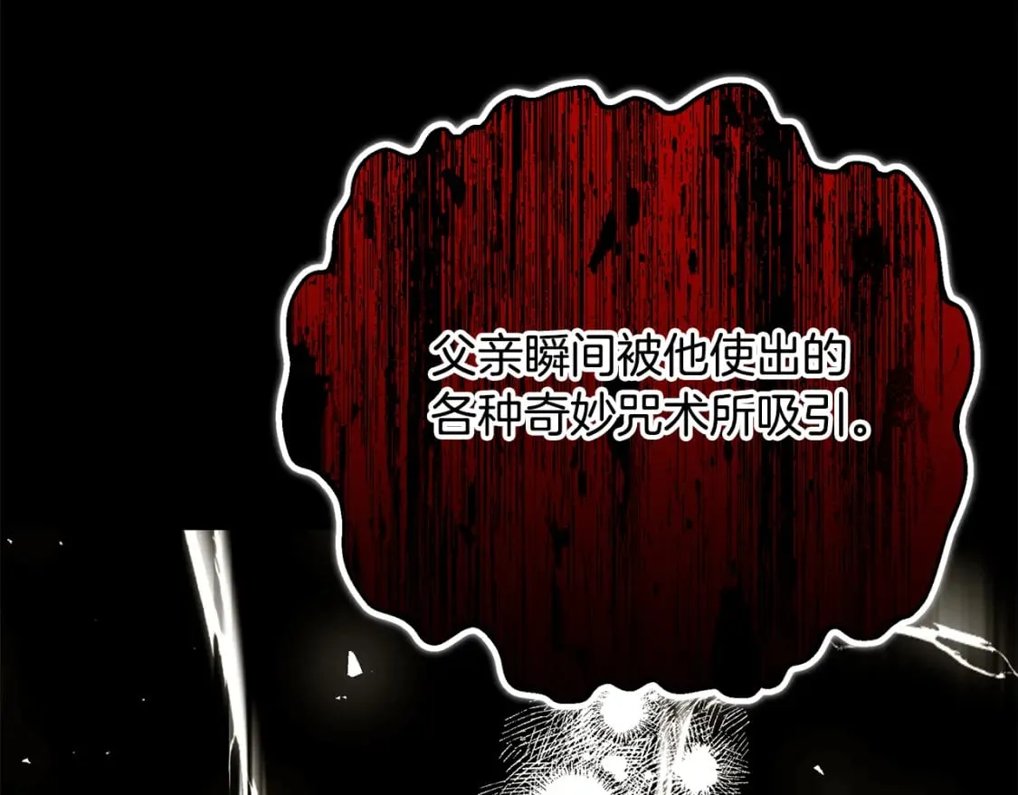 第72话 要我怎么面对你 第26页