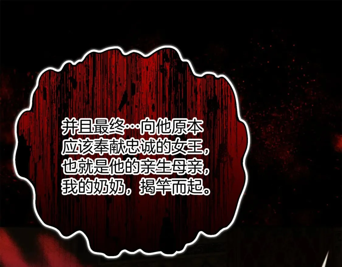 第72话 要我怎么面对你 第32页