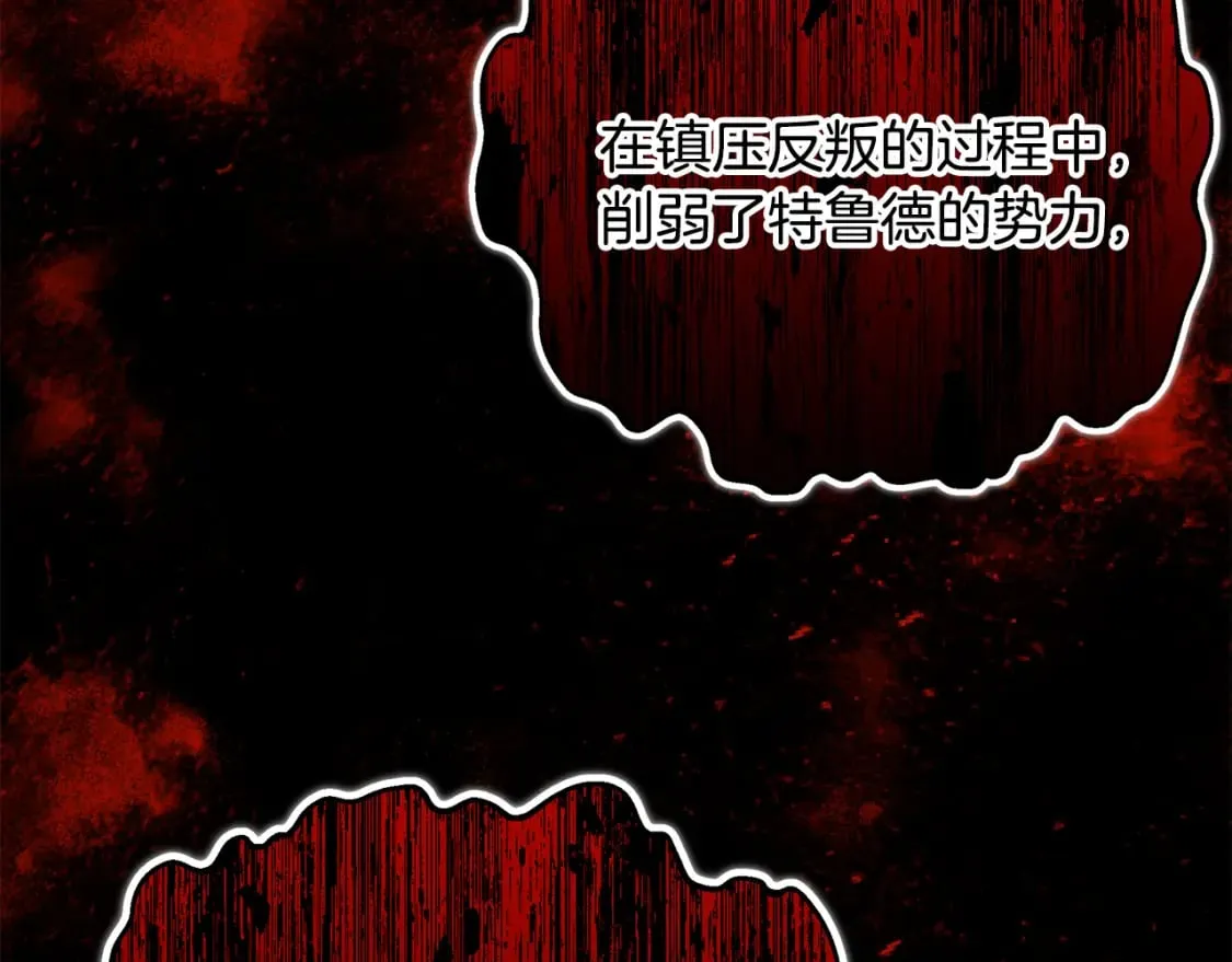 第72话 要我怎么面对你 第34页