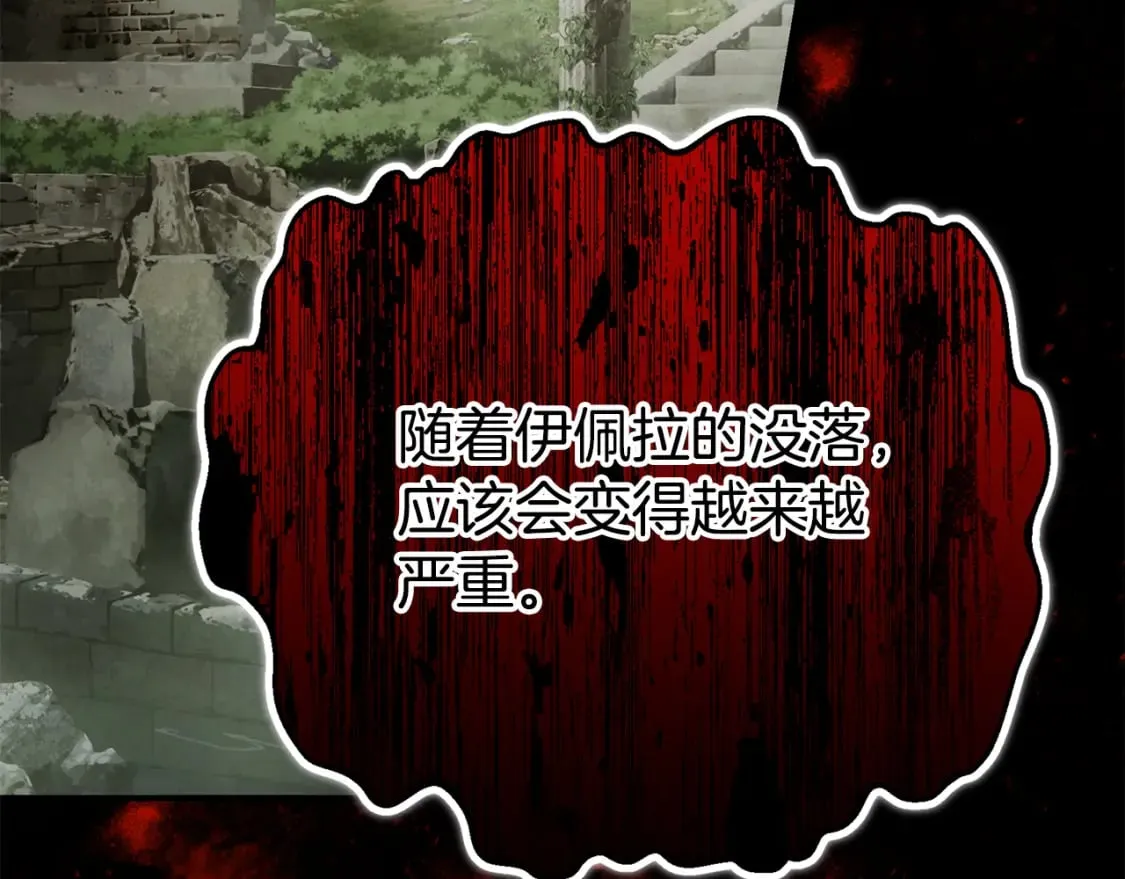第72话 要我怎么面对你 第37页