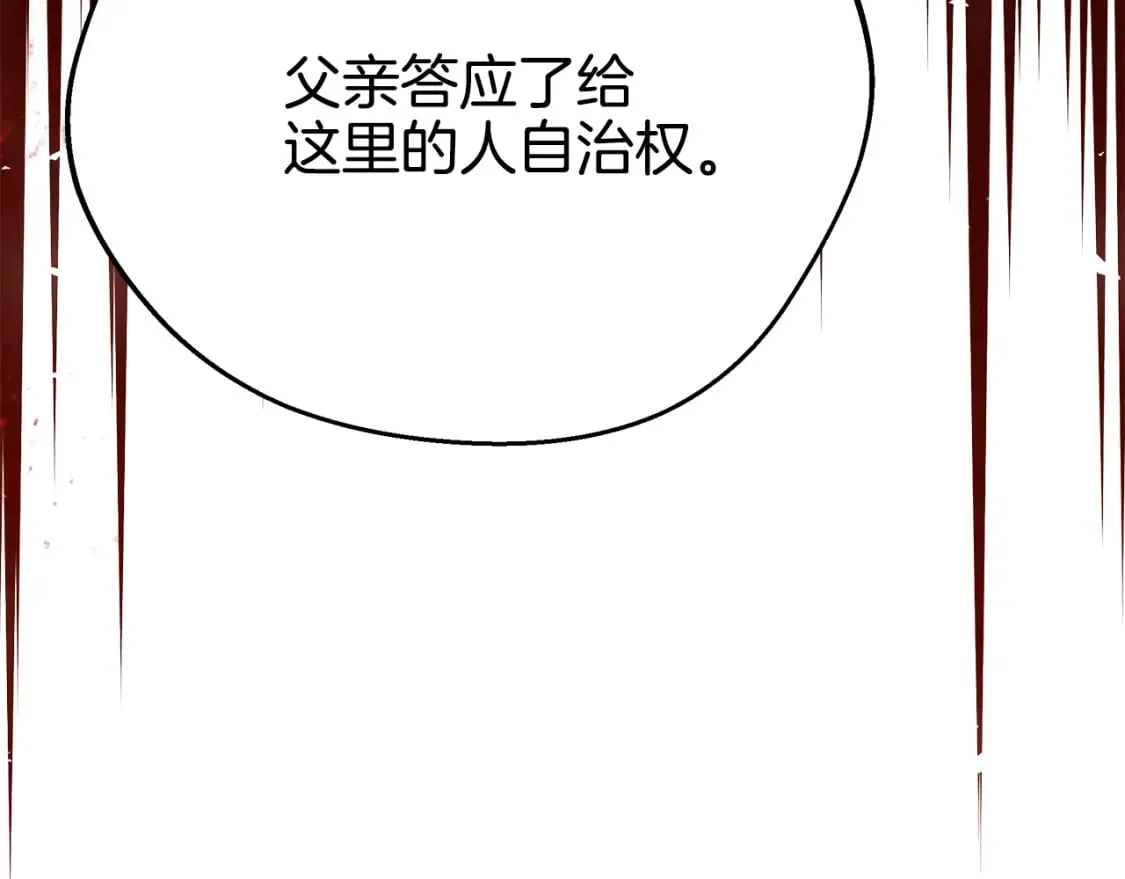 第72话 要我怎么面对你 第40页