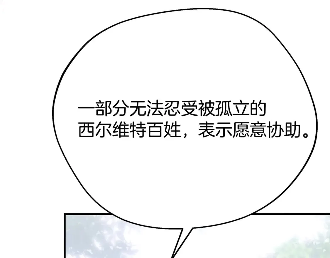 第72话 要我怎么面对你 第41页