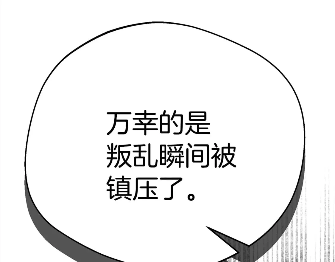 第72话 要我怎么面对你 第44页