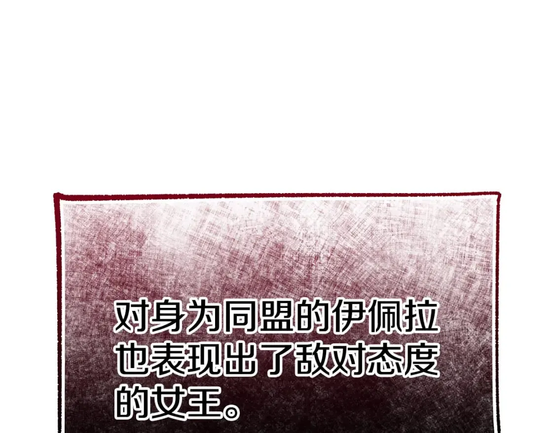 第72话 要我怎么面对你 第50页