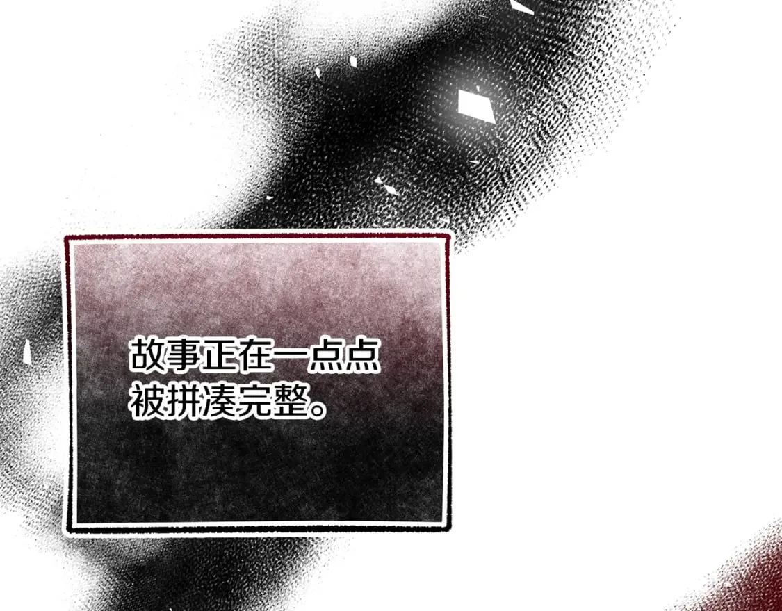 第72话 要我怎么面对你 第53页