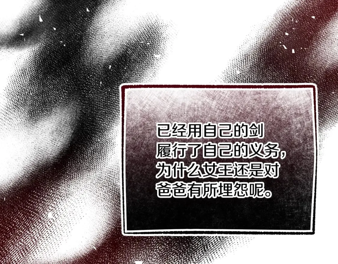 第72话 要我怎么面对你 第54页
