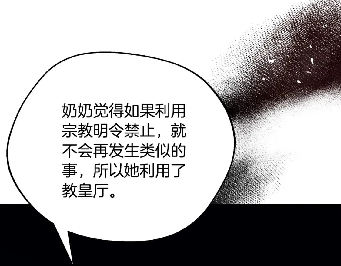 第72话 要我怎么面对你 第56页