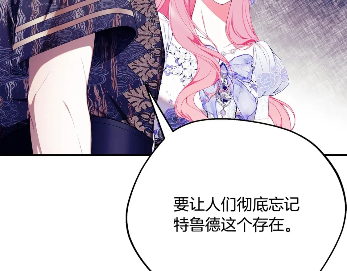 第72话 要我怎么面对你 第58页