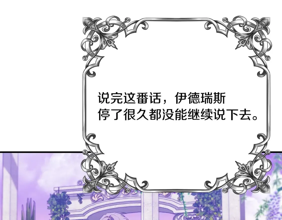 第72话 要我怎么面对你 第60页