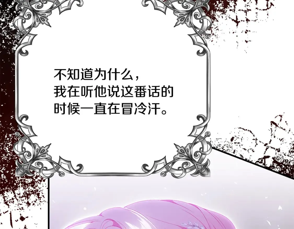 第72话 要我怎么面对你 第63页