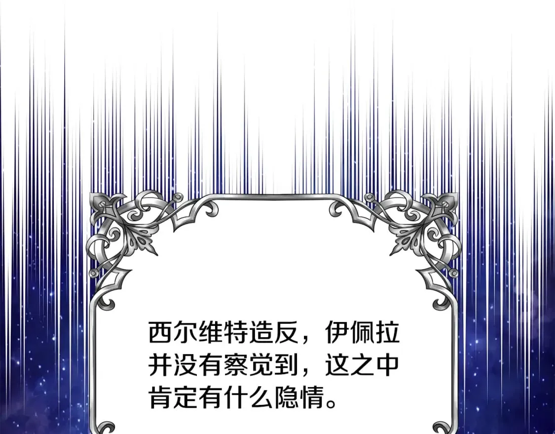 第72话 要我怎么面对你 第68页