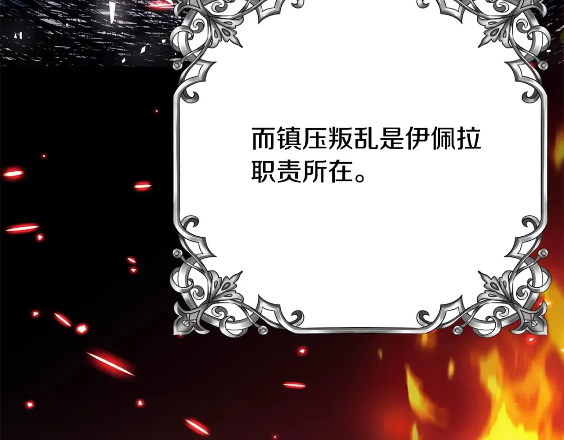第72话 要我怎么面对你 第71页