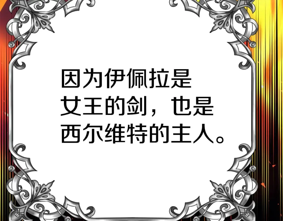 第72话 要我怎么面对你 第75页