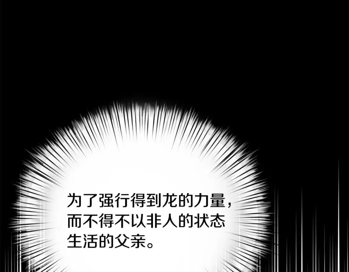 第72话 要我怎么面对你 第78页