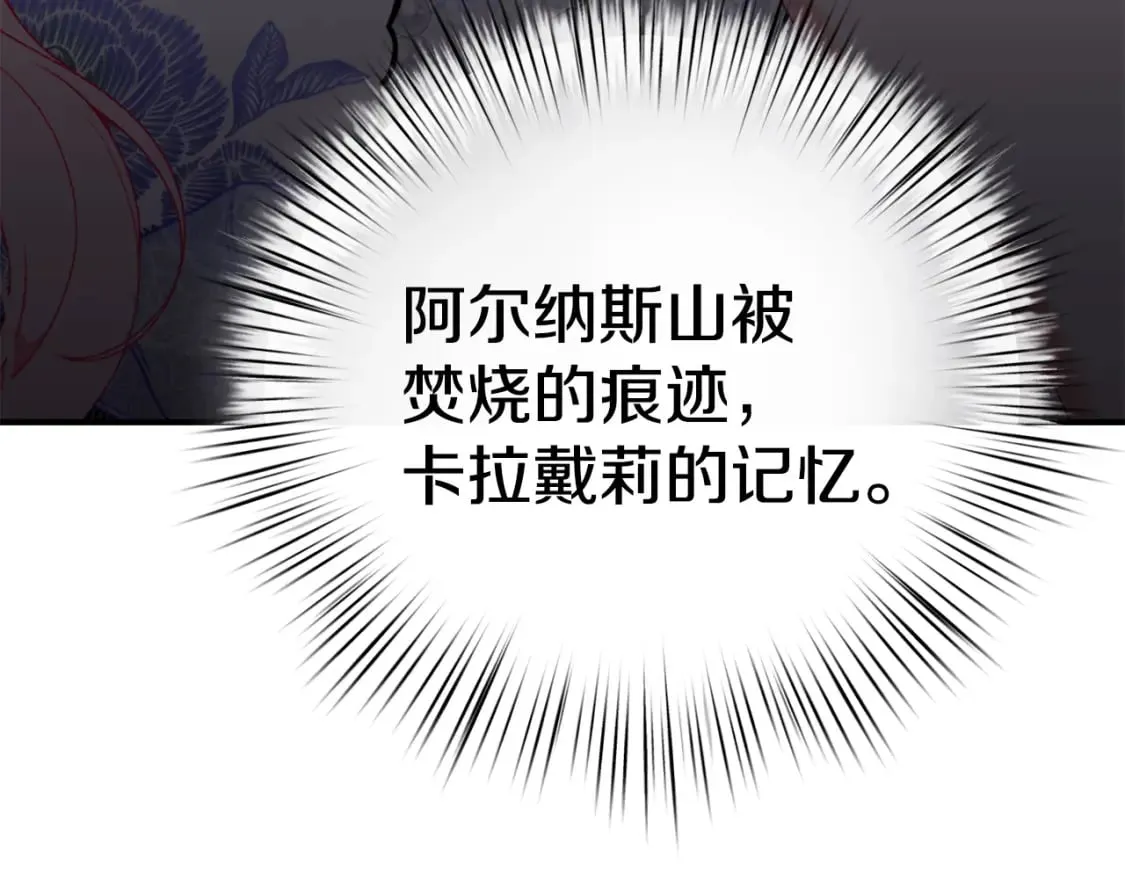 第72话 要我怎么面对你 第81页