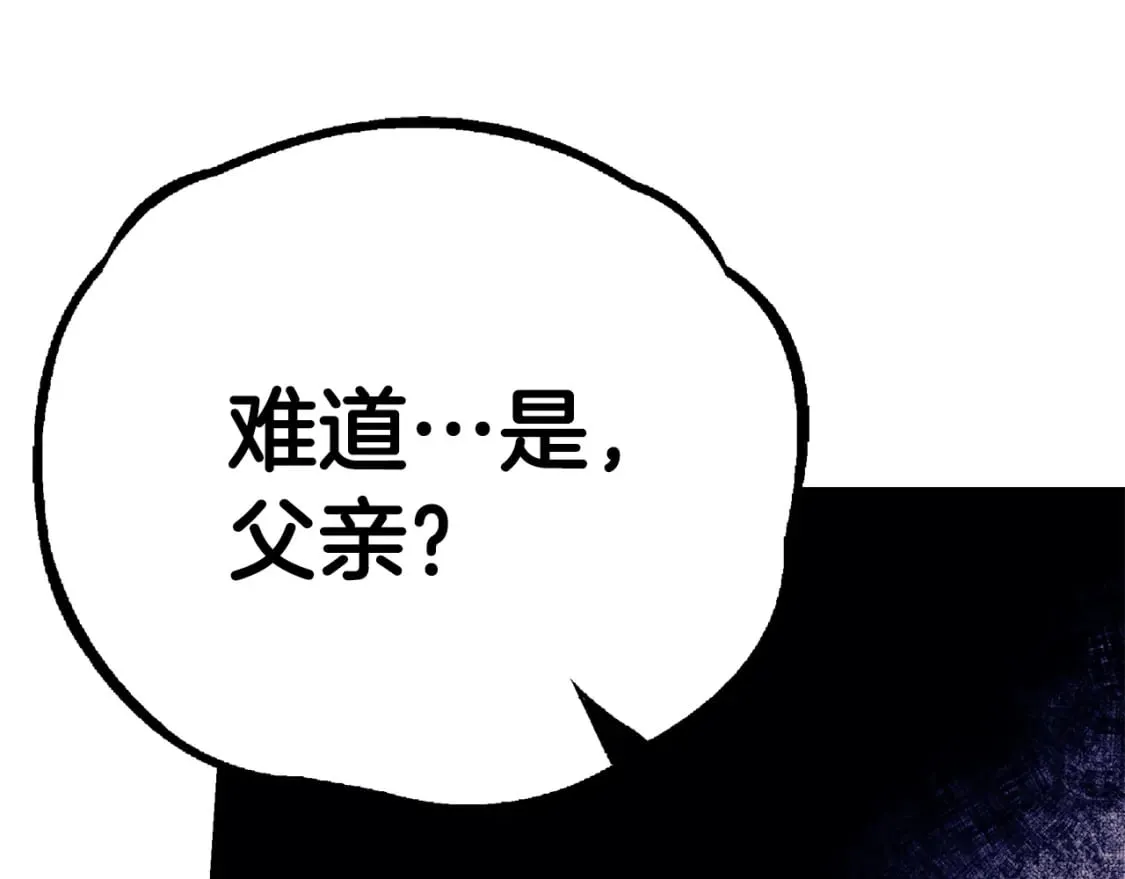 第72话 要我怎么面对你 第83页
