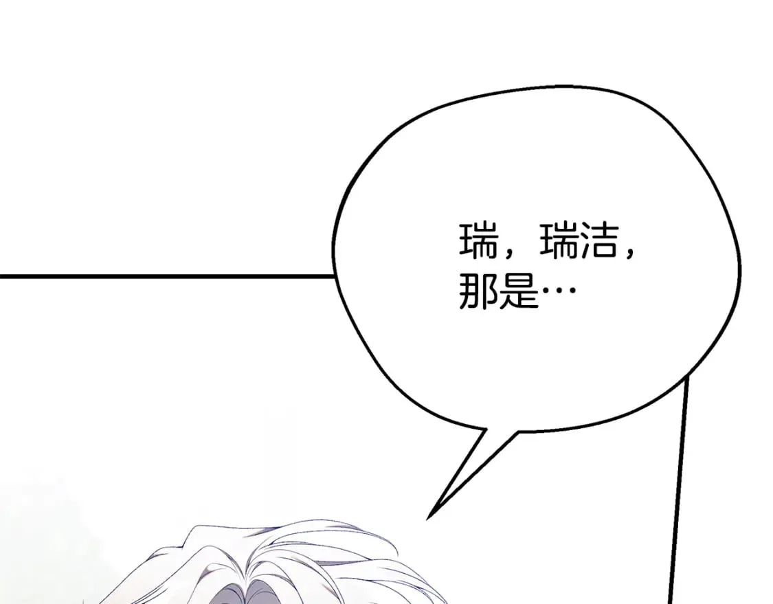 第72话 要我怎么面对你 第99页