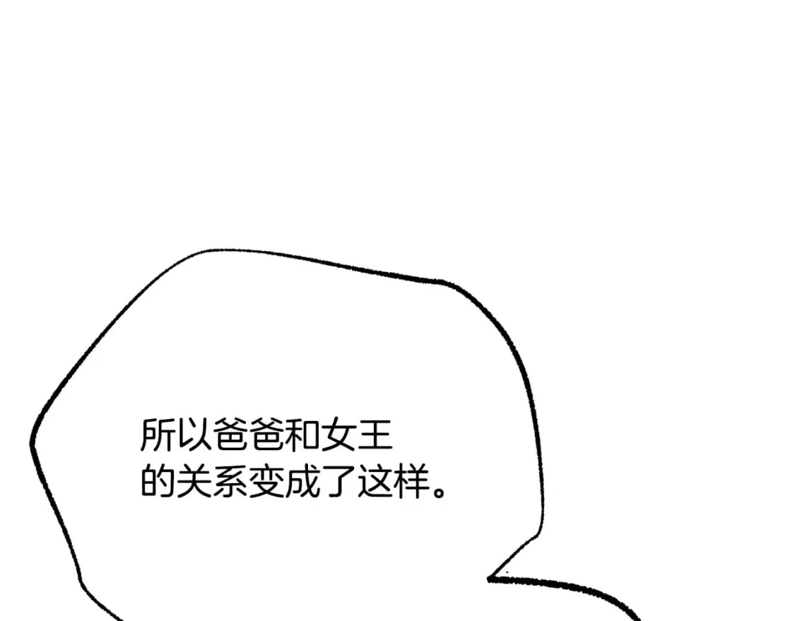 第72话 要我怎么面对你 第102页